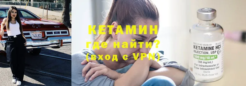 Кетамин ketamine  Белореченск 