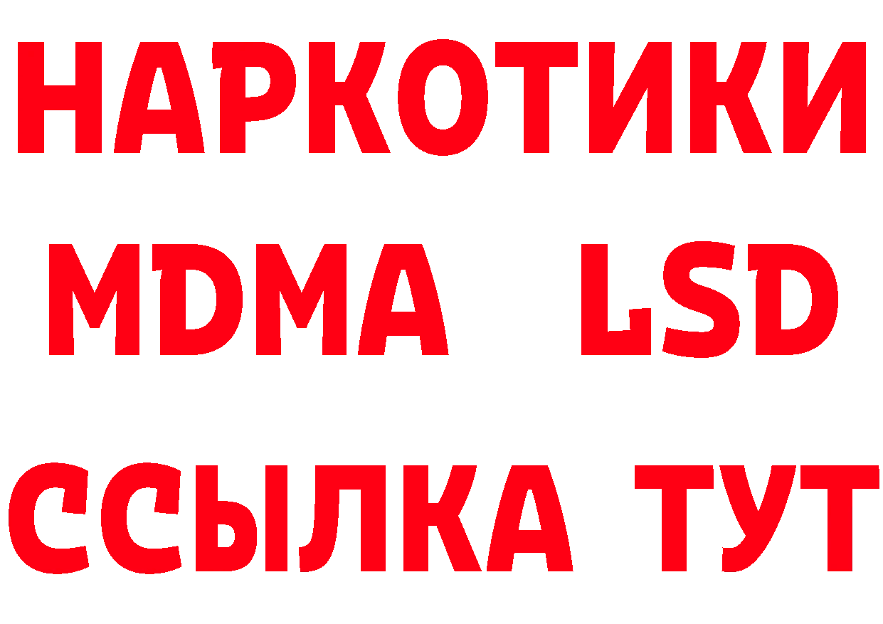 Кетамин VHQ ССЫЛКА нарко площадка OMG Белореченск